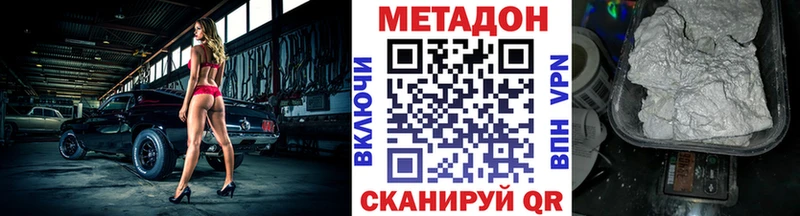 кракен зеркало  Дно  МЕТАДОН белоснежный  как найти наркотики 